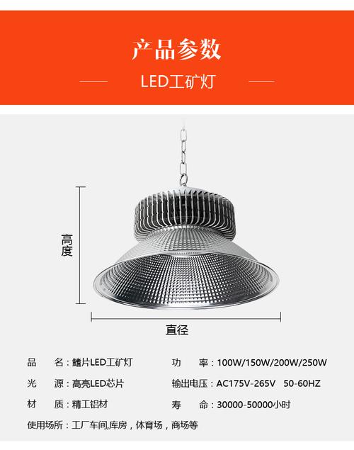 鳍片LED工矿灯 厂房车间照明的集成吊装优选方案