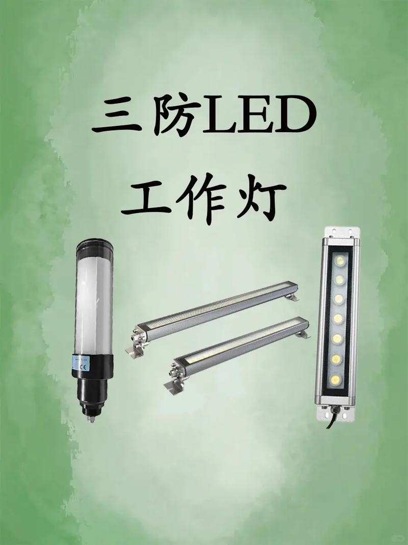 LED工作灯厂家选择指南 长臂灯、短臂灯、圆形灯、射灯、条灯全解析